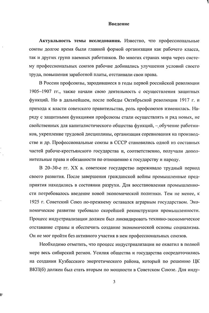развитию региона накануне и в годы первой пятилетки 