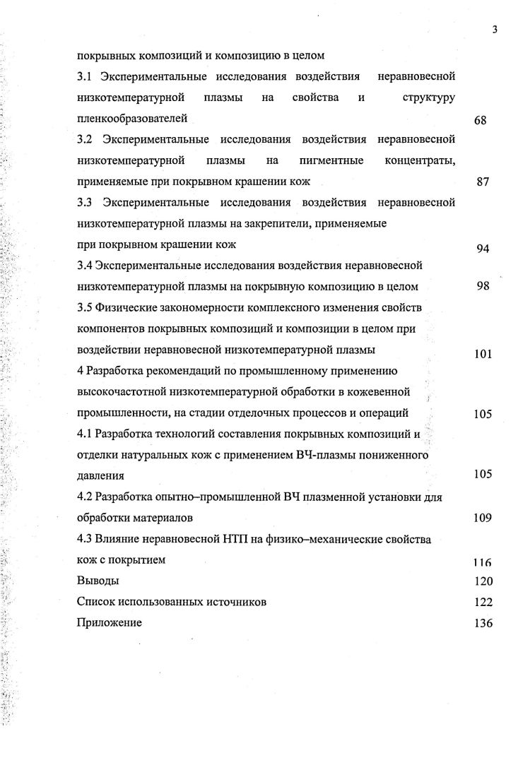 1.1 Требования предъявляемые к материалам на стадии финишной