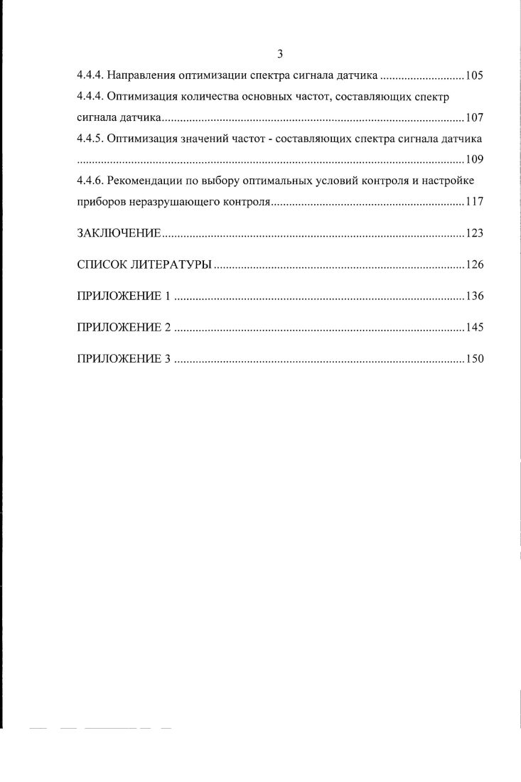 НАУЧНЫЕ ПОЛОЖЕНИЯ, ВЫНОСИМЫЕ НА ЗАЩИТУ