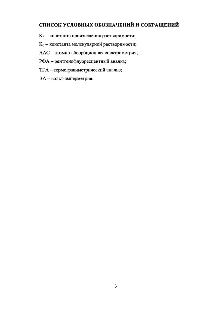 Примеры экспериментальных данных по остаточной концентрации и