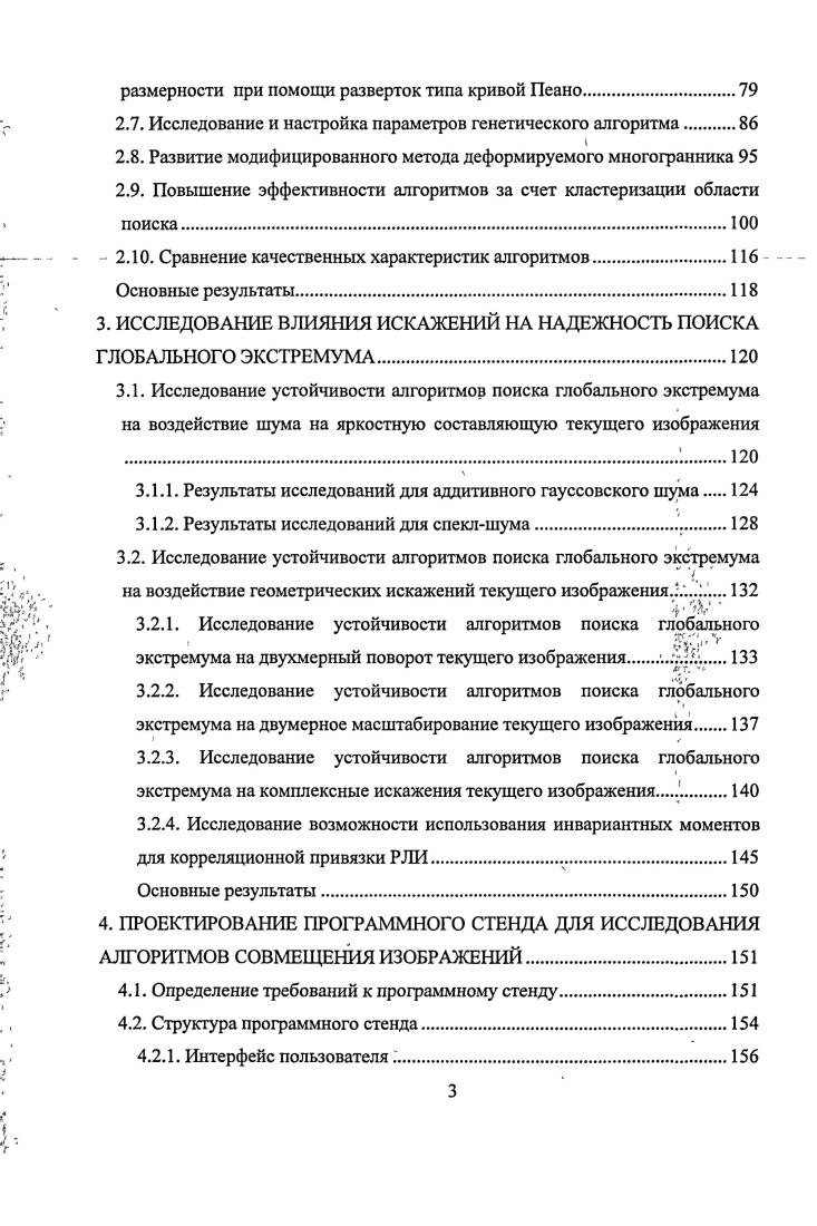 1.2. Систематизация критериальных функций.