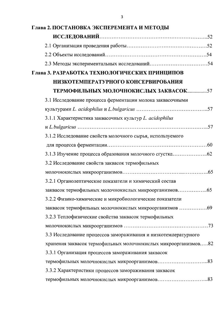 1.1.1 Морфологические характеристики и физиология микроорганизмов.