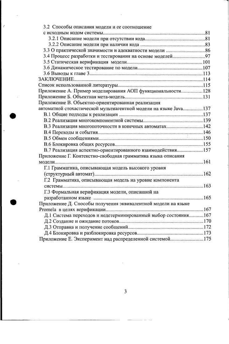 1.3 Краткий обзор технологий тестирования.