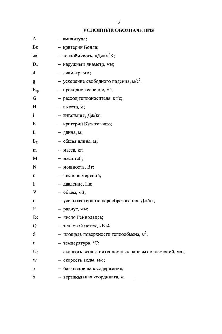 3. МЕТОДИКА ПРОВЕДЕНИЯ ЭКСПЕРИМЕНТОВ И ОБРАБОТКИ ЭКСПЕРИМЕНТАЛЬНЫХ ДАННЫХ