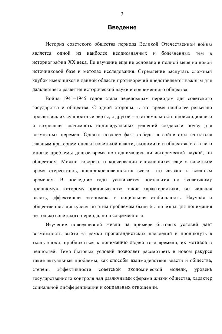 2.2. Государственное снабжение продуктами питания и товарами широкого потребления