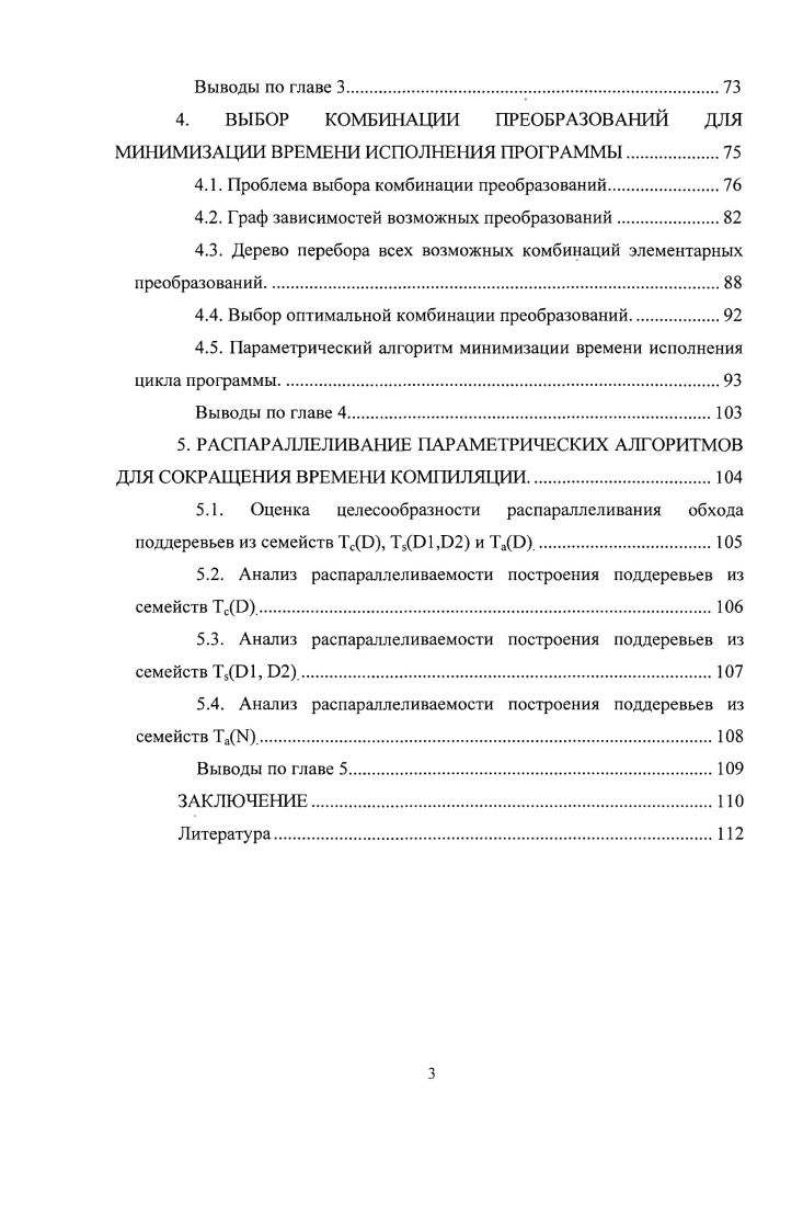 1Л. Основные понятия и определения.