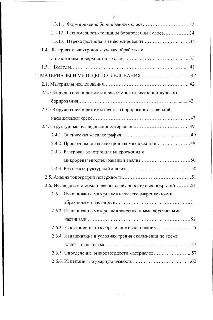 1.1.1. Буровое оборудование и инструмент