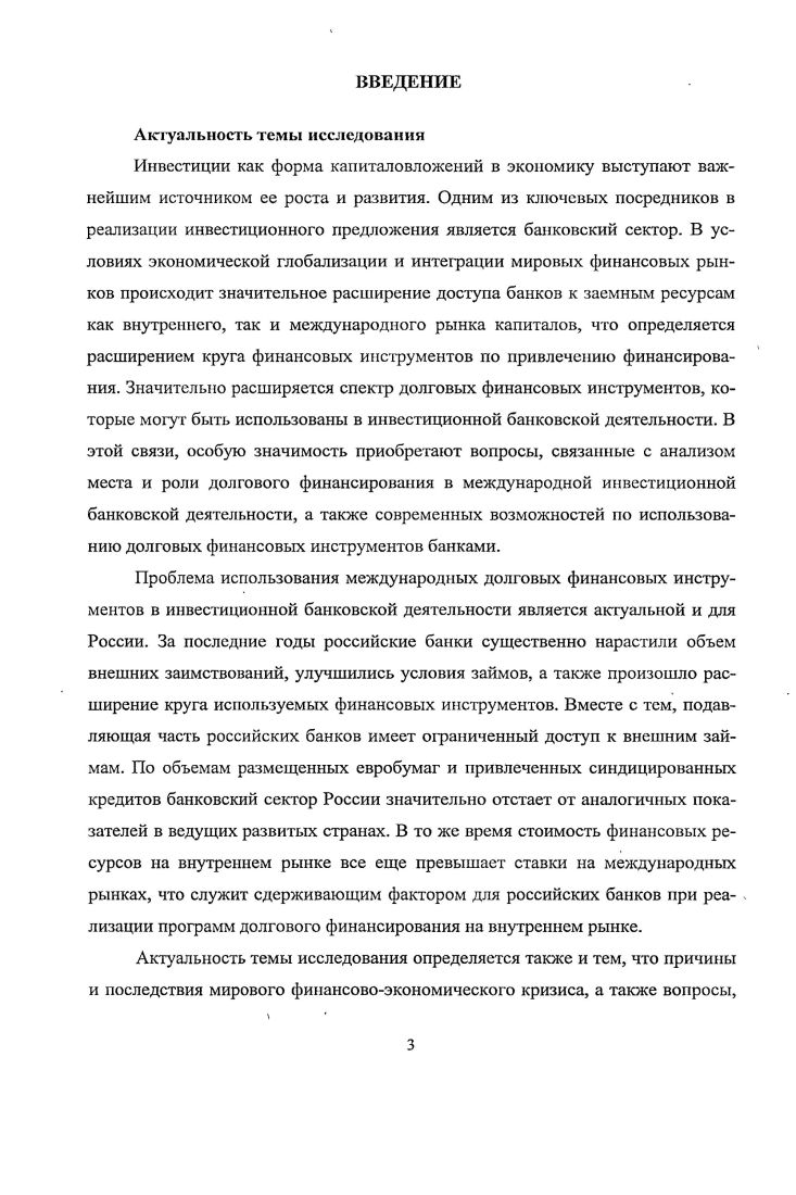 1.2. Характеристика международных долговых инструментов рынка ценных бумаг.