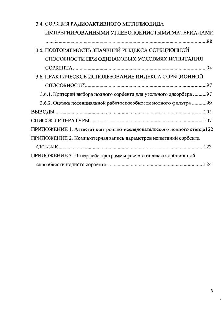 1.2.1. Сорбенты на основе активированных углей1. 