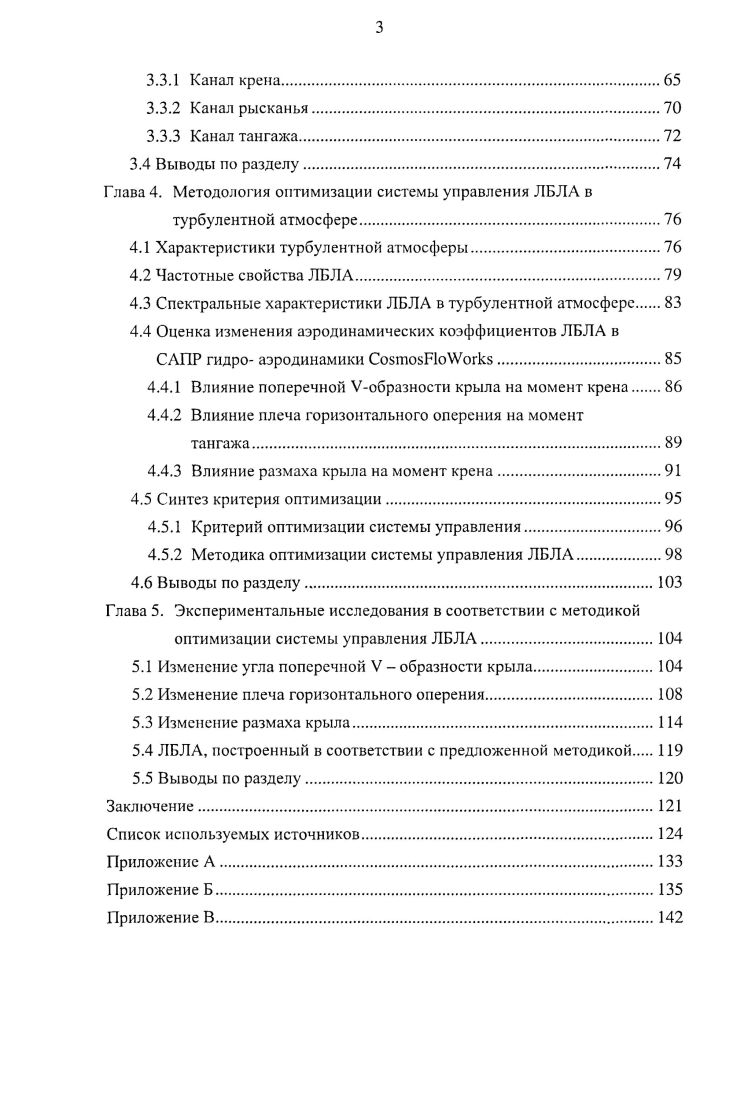 1.1 Обзор ЛБЛА как объекта исследования.