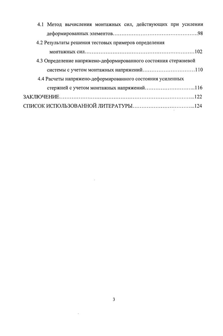 1.1 Обзор литературы по теме диссертации