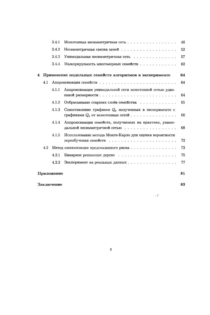 1.1 Основные понятия и обозначения. 