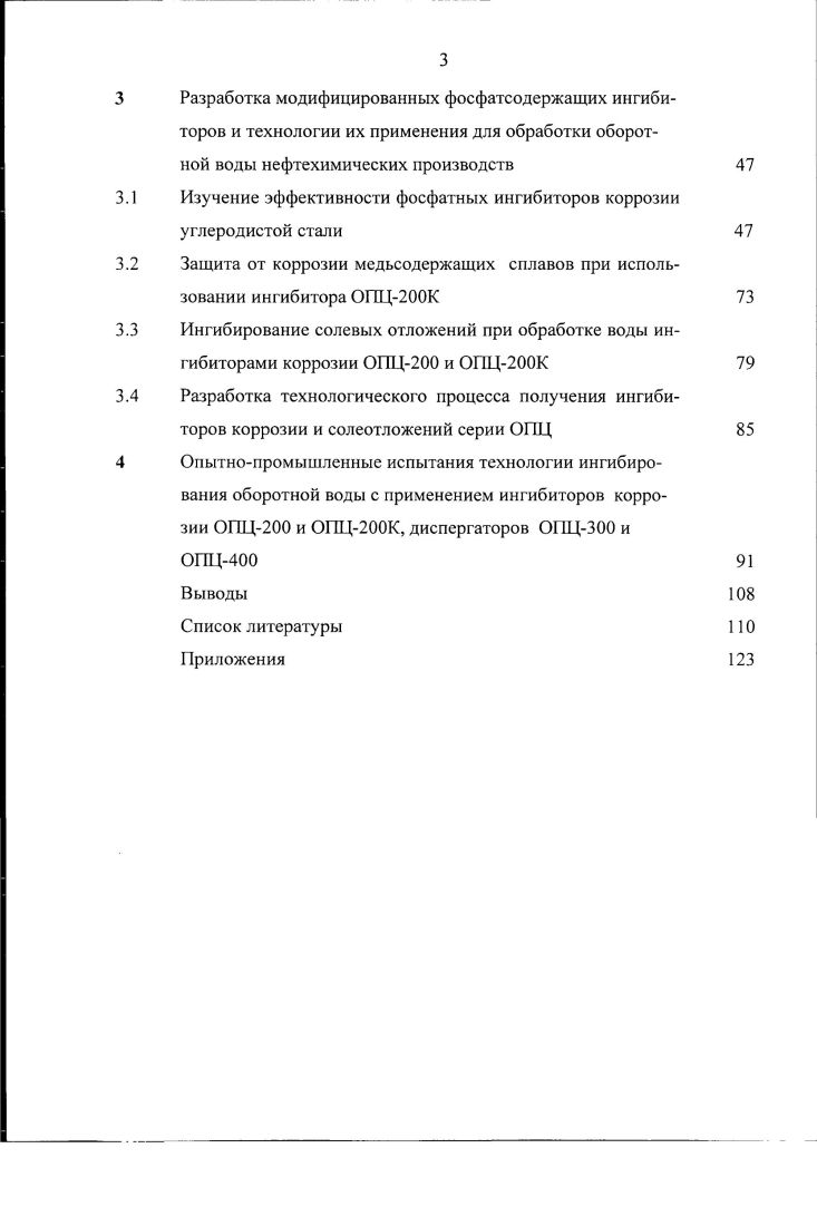 ческом оборудовании систем водооборота и методы предотвращения их образования