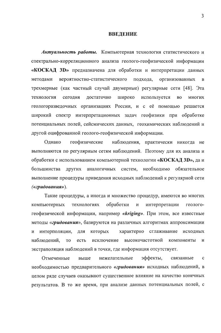 2.1. Алгоритмы оценки статистических и градиентных характеристик.