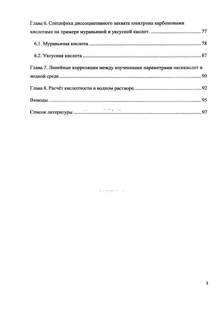 1.1. Перенос электрона в химических и биохимических системах.