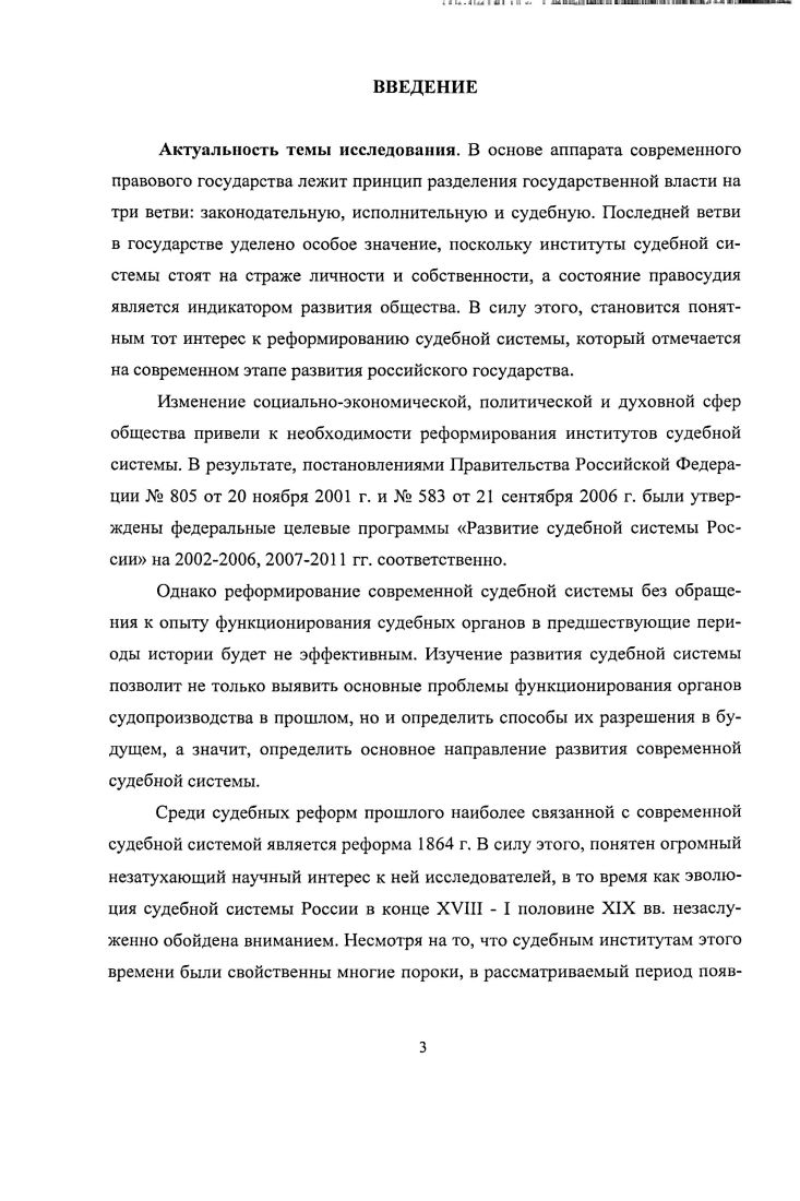а Административносудебные преобразования Екатерины П в Западной Сибири. 