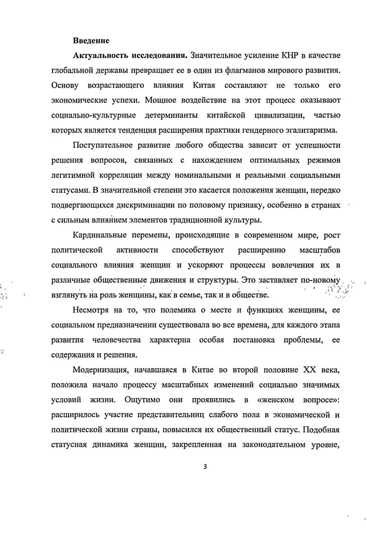  1. Социальнофилософские основания феминологической науки 