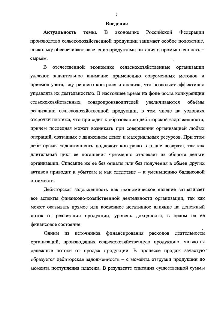 3.1. Организация внутреннего аудита на начальной стадии