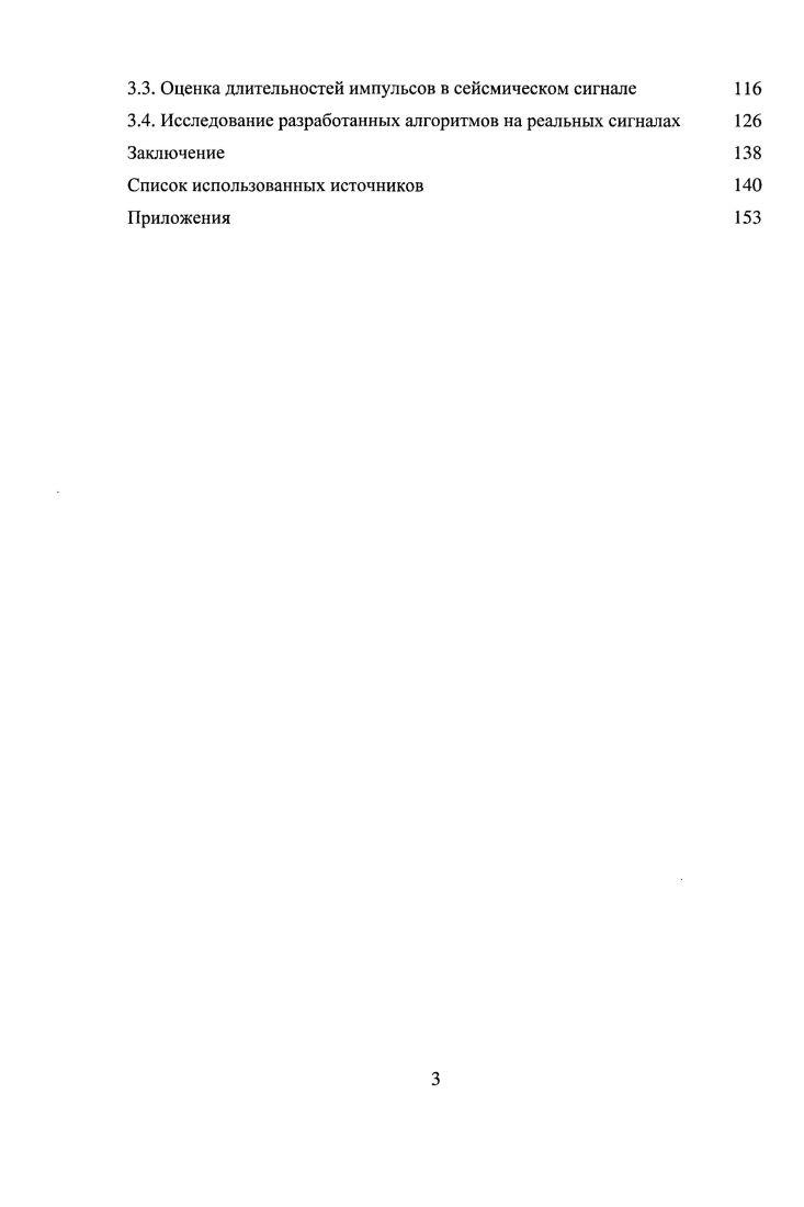 1.3. Основные сведения о ССО типа Азимут1 и наблюдаемых в