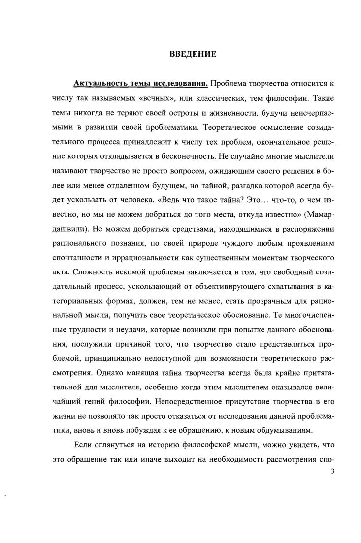 1.1. Полагание нового как суть творчества .