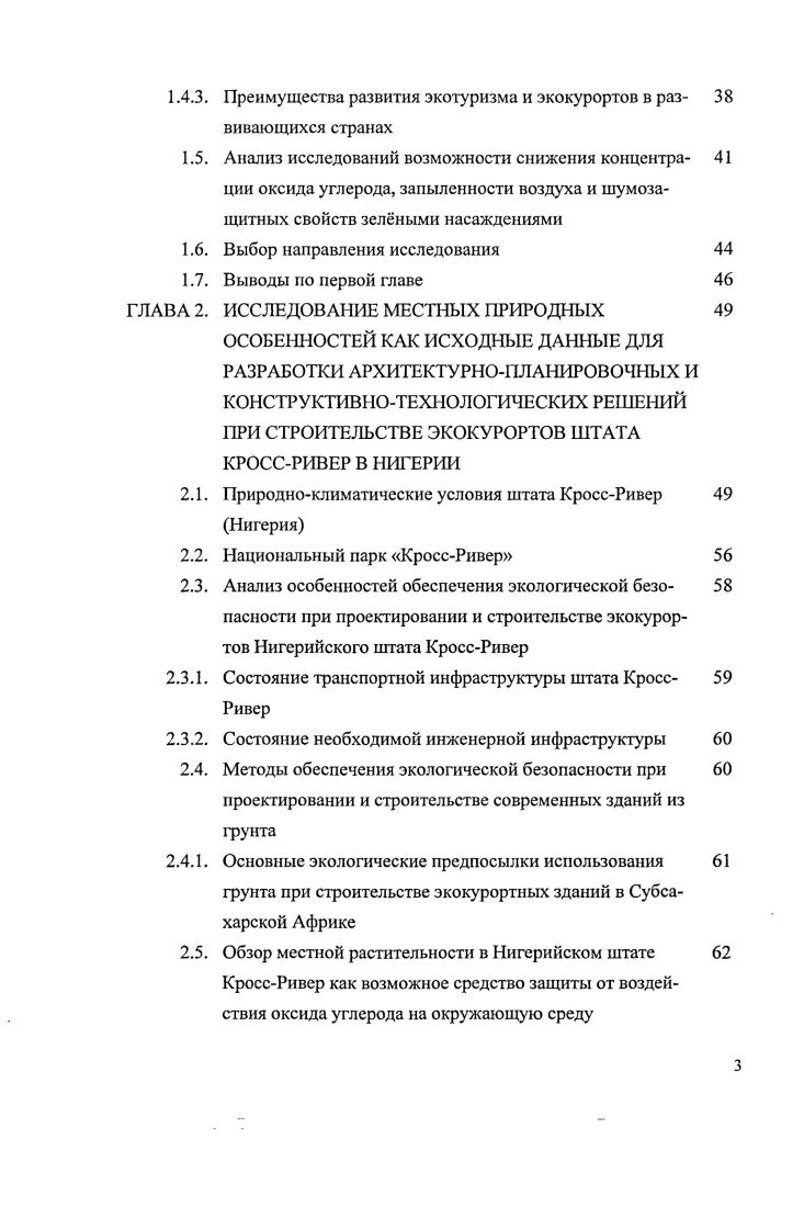 1.1.1. Информация об особенностях территорий как исходные 