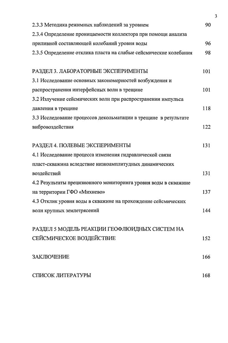1.1 Л Ближняя зона землетрясений 1Л .2 Дальняя зона землетрясений