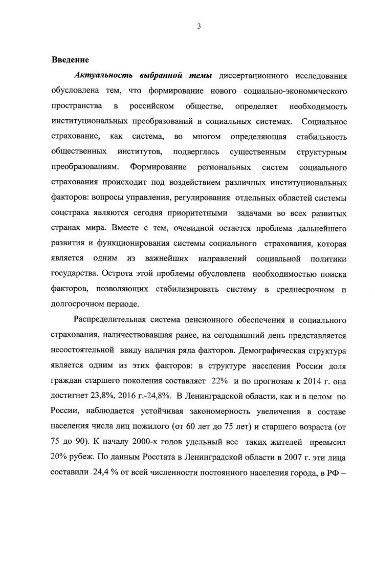 
СОЦИАЛЬНОГО СТРАХОВАНИЯ КАК ЭЛЕМЕНТА СОЦИАЛЬНОЙ ЗАЩИТЫ ГРАЖДАН