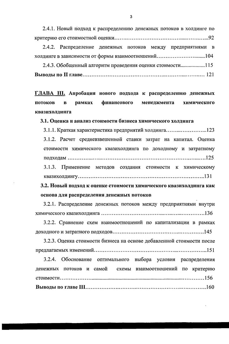 1.1.1. Холдинг понятие, классификация, особенности