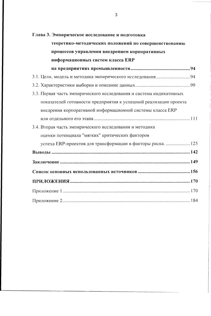 
1.1. Роль корпоративных информационных систем