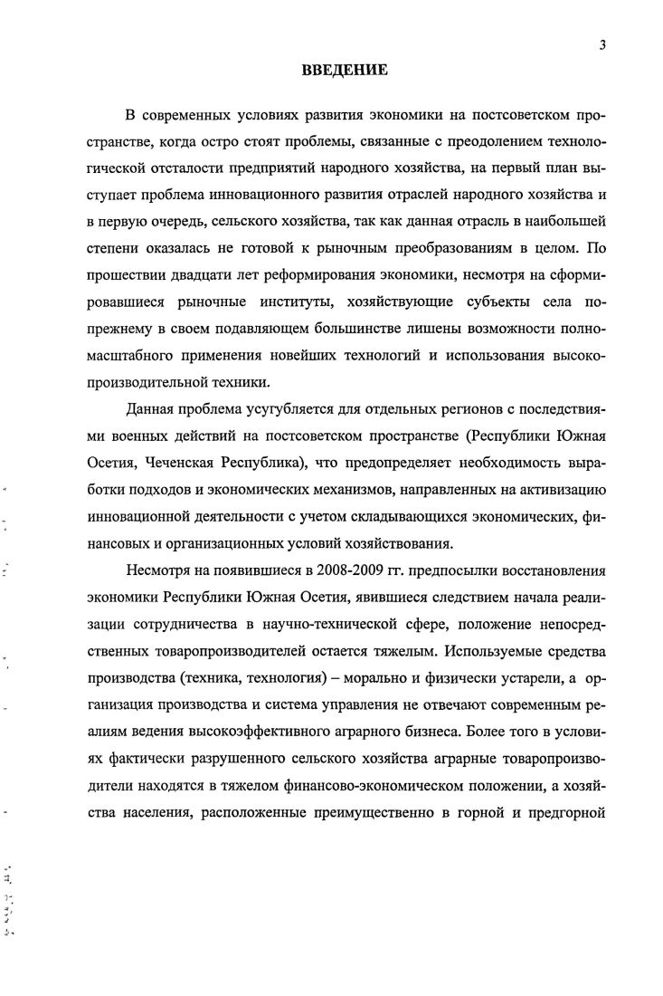 1.1. Экономическое содержание инноваций, инновационной деятельности . 