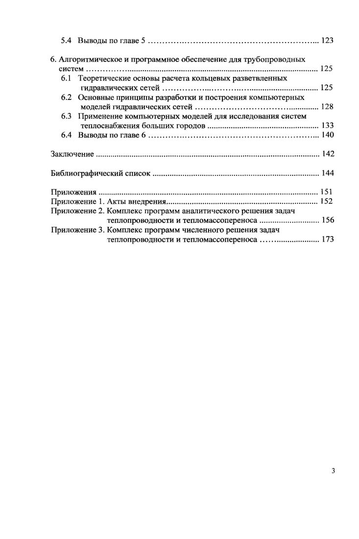 , 2.1 Аналитические решения гиперболических уравнений
