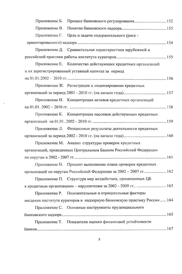 риск  ориентированного надзора, свойственного российской практике 