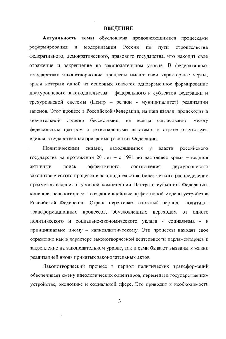 Библиографический список 6