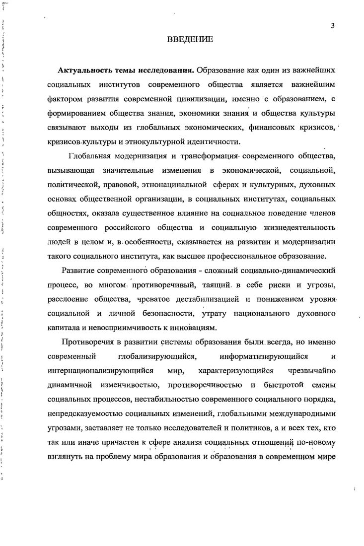 ЗАКЛЮЧЕНИЕ.