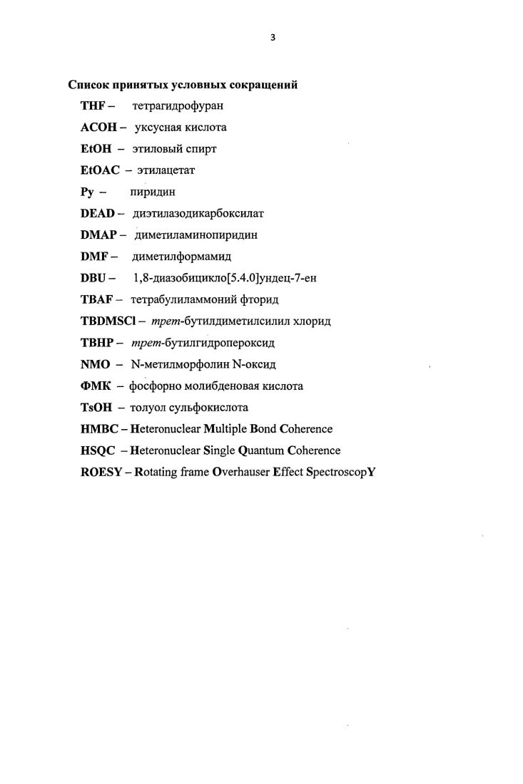 1.1. Биологическая активность экдистероидов и их аналогов.