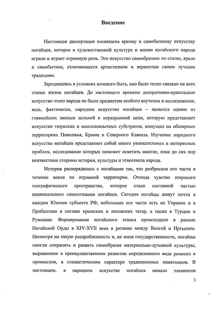 I3. Художественная резьба по дереву