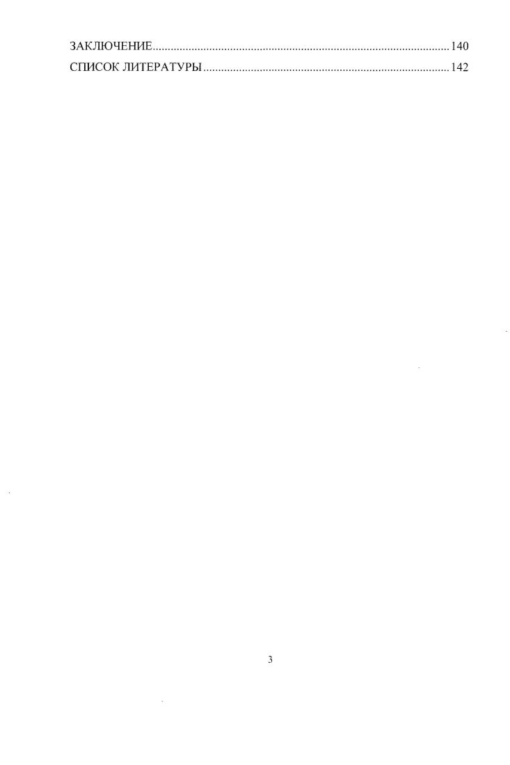 ГЛАВА II ТРАНСФОРМАЦИЯ СУБЪЕКТНОСТИ В КОНТЕКСТЕ ПОСТНЕКЛАССИЧЕСКОЙ КАРТИНЫ МИРА