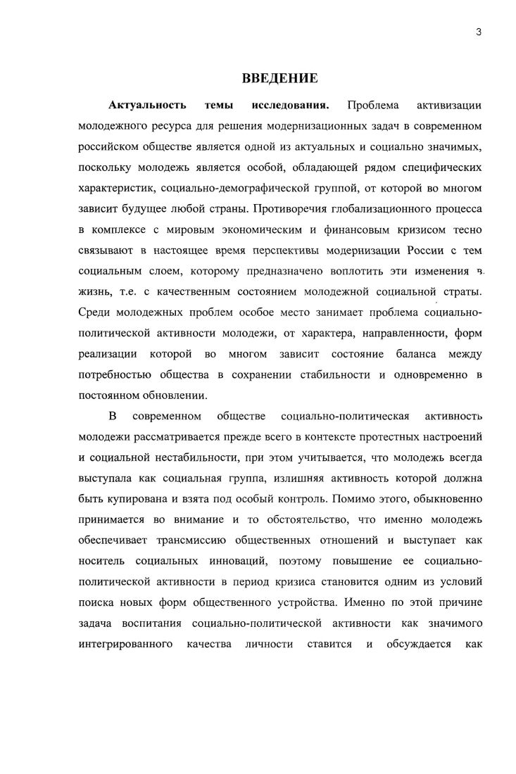 студенческой молодежи методологические проблемы исследования 