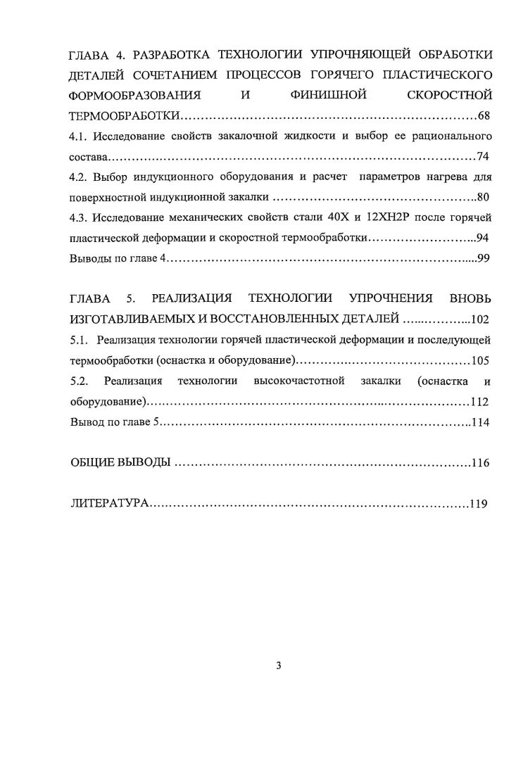 ГЛАВА 2. МАТЕРИАЛЫ И МЕТОДЫ ИССЛЕДОВАНИЯ