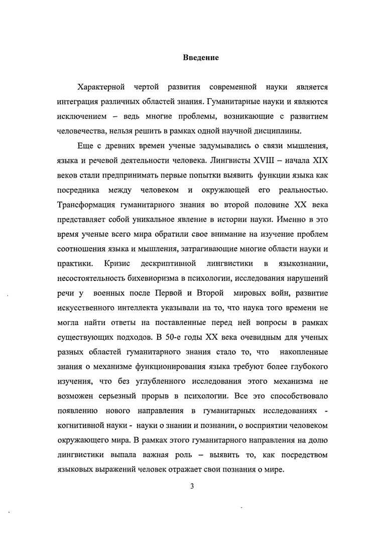 1.2. Развитие науки как фактор ее трансформации