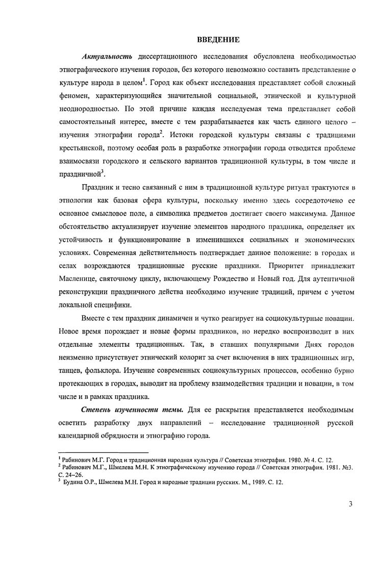 2. Новационные формы праздничной культуры города