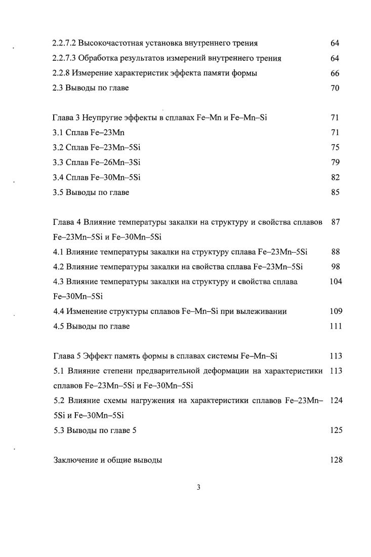 1.2 Механизм образования емартенсита 