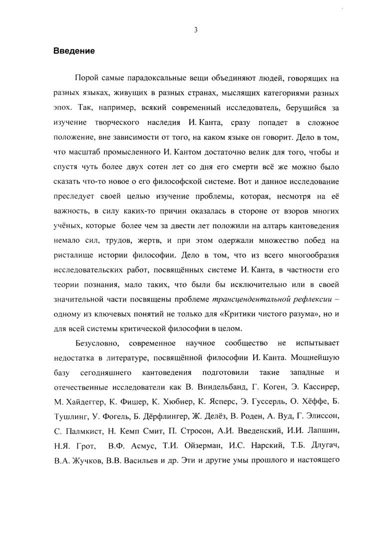 1 Первые подходы к определению понятия рефлексия.