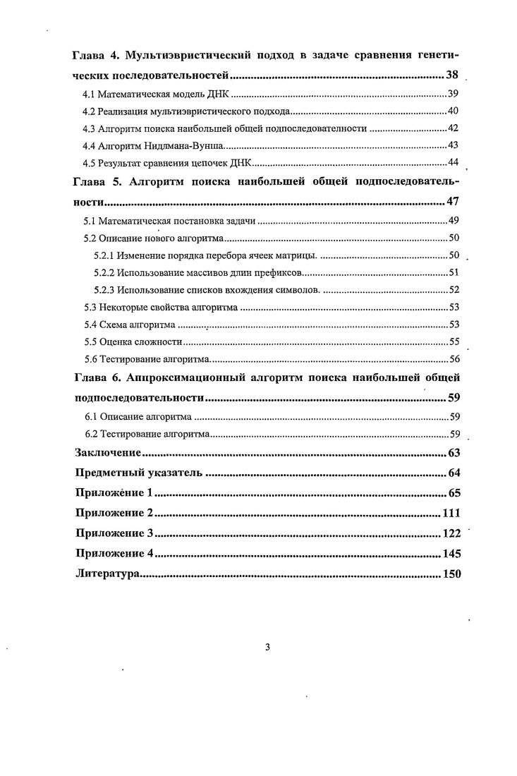 2.5 Задачи обработки строк