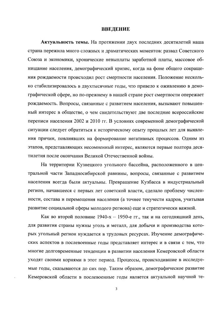  1. Динамика численности населения и его размещения.