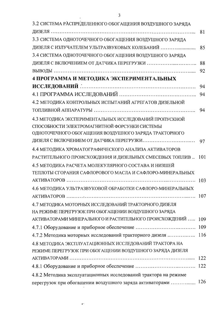 1.1 РЕЖИМЫ РАБОТЫ ТРАКТОРОВ СЕЛЬСКОХОЗЯЙСТВЕННОГО НАЗНАЧЕНИЯ. 