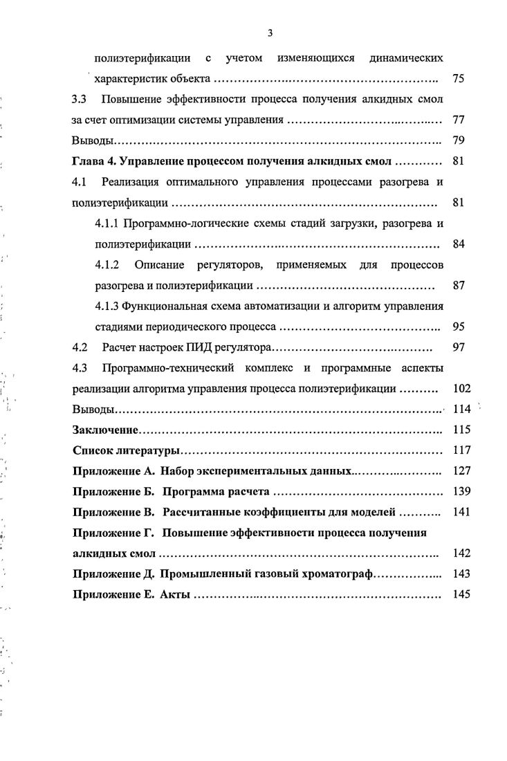 1.2 Анализ основ, принципов математического моделирования и