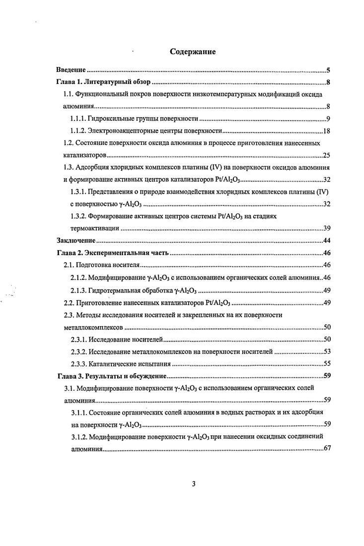 1.1.2. Электроноакцепторные центры поверхности