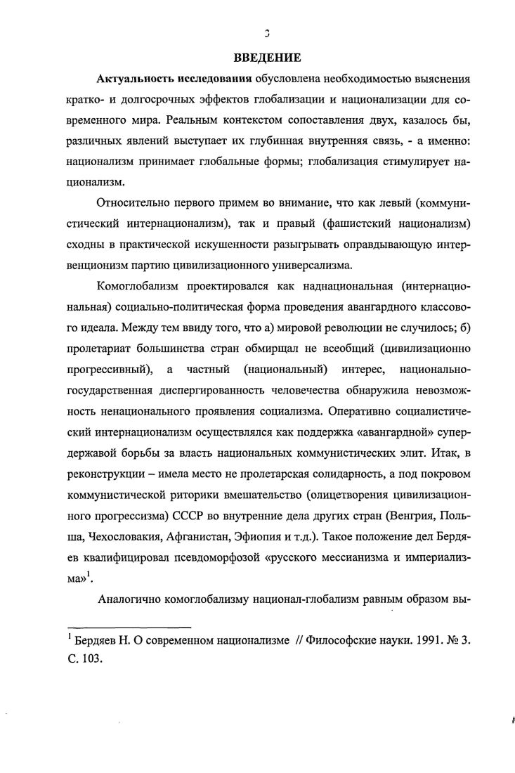 1.1. Социальнофилософский статус феномена нация 