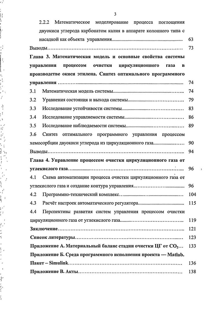 1.2 Основные типы аппаратов для проведения процесса абсорбции,